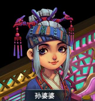 梦幻西游女儿村孙婆婆截图