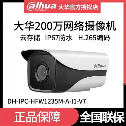 大华监控摄像头恢复出厂设置方法