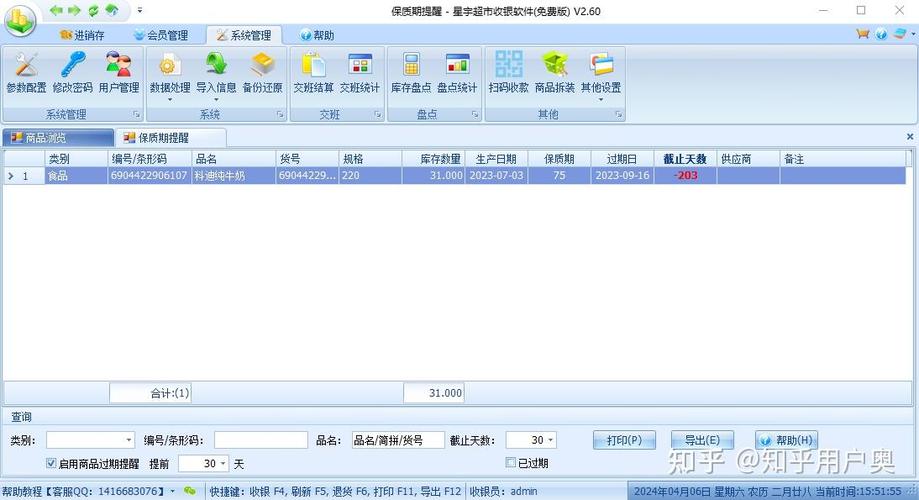 一套收银系统多少钱图标