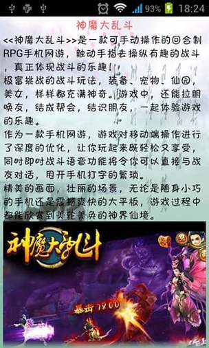 神魔大乱斗官网