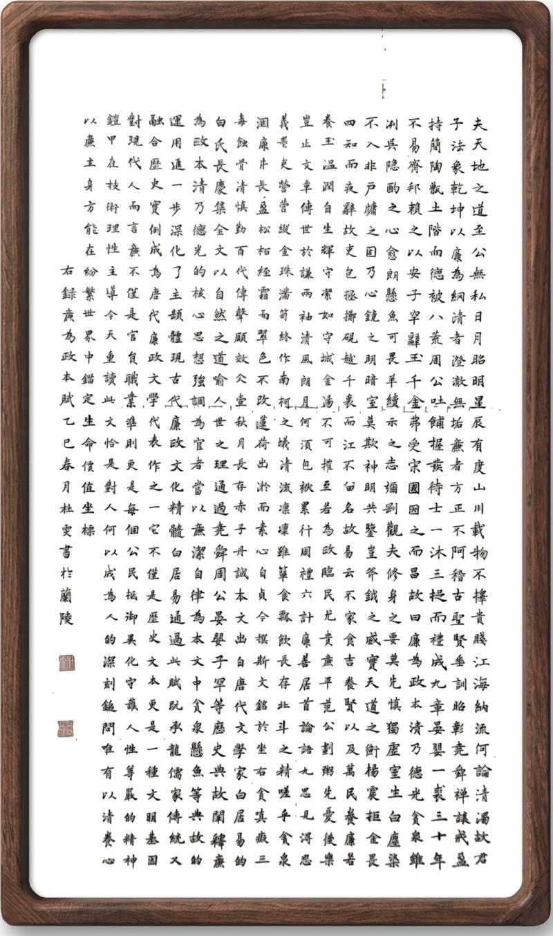廉洁赋作者缩略图
