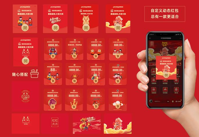 抢红包小游戏规则缩略图