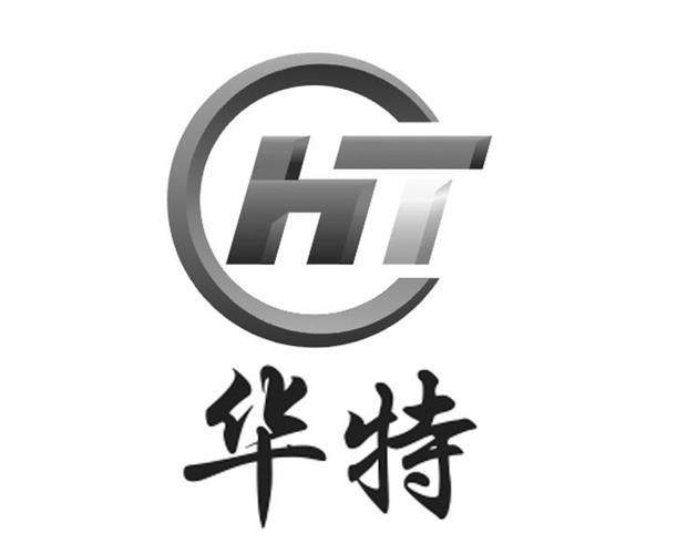 HT是哪家公司缩略图