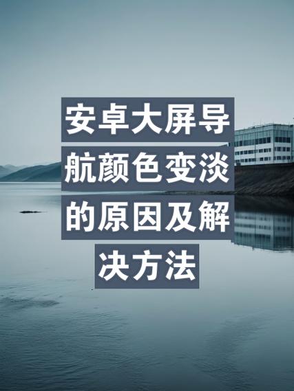 屏幕颜色变淡游戏截图