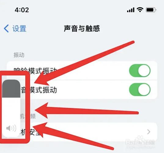苹果声音按键调节不了铃声大小