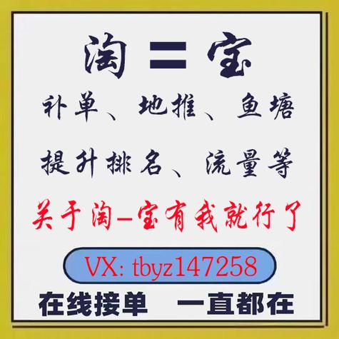 拼多多补单鱼塘