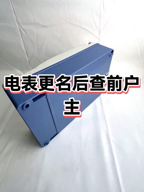 电费换户主了怎么更改