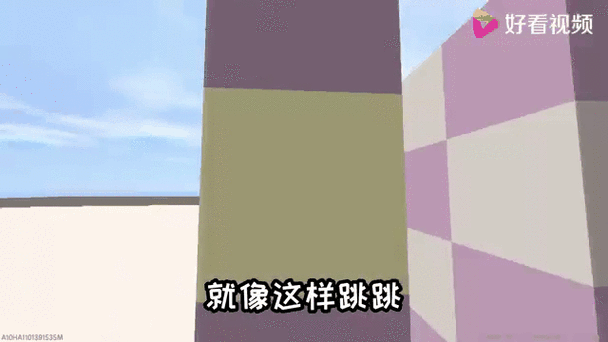迷你世界怎么调跳跃