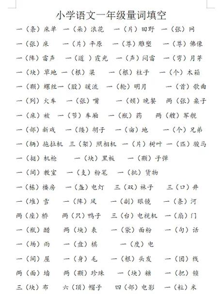一什么电线填量词图标