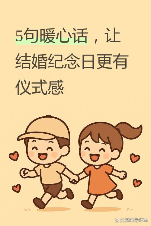结婚日子