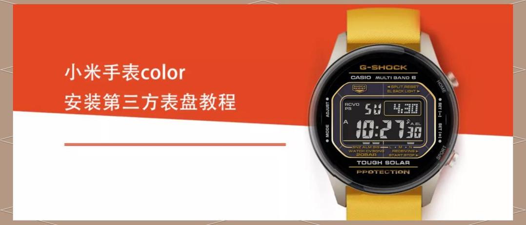小米手表表盘怎么删除视频截图