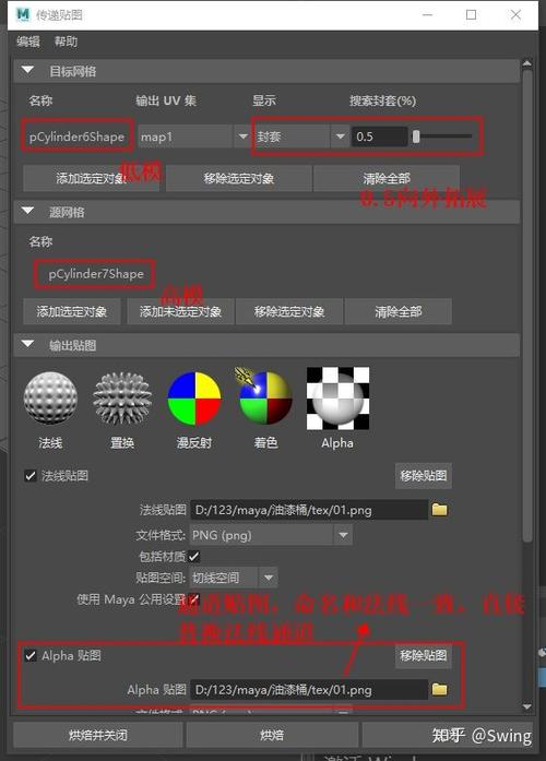 maya模型法线结合