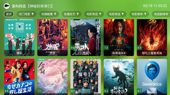 ok影视盒子pro版
