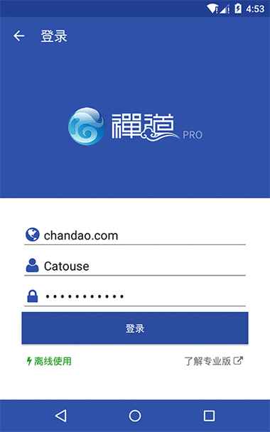 禅道安卓版下载
