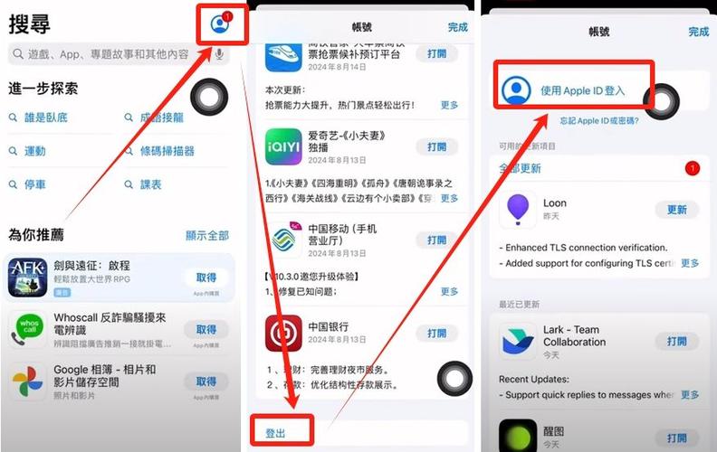ometv苹果怎么下载