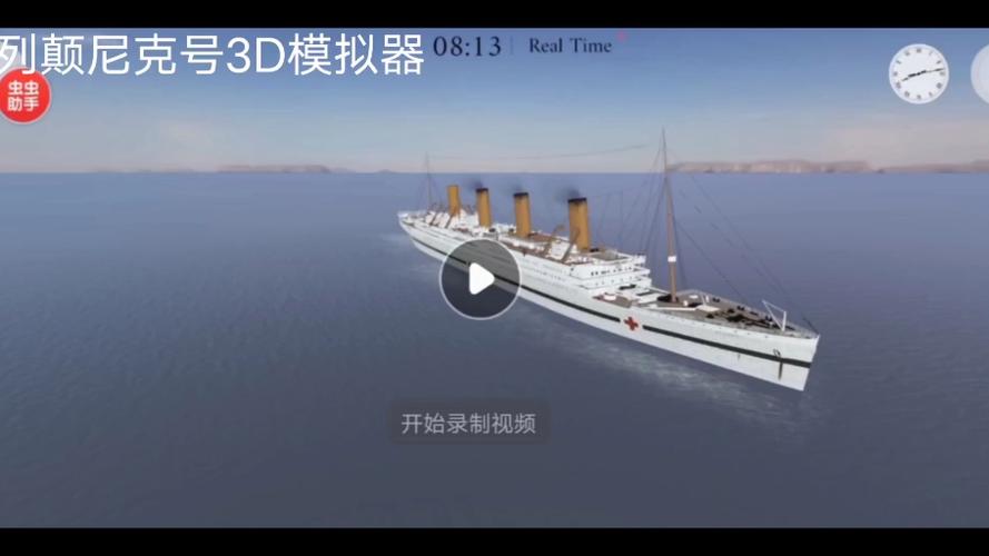 战舰模拟器7723缩略图