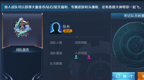 王者荣耀战队怎么扩建缩略图