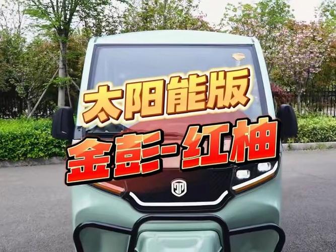 金彭电动车怎么配蓝牙