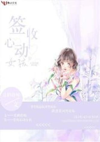 女友请签收