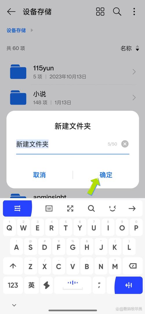 如何在手机屏幕上添加文件夹