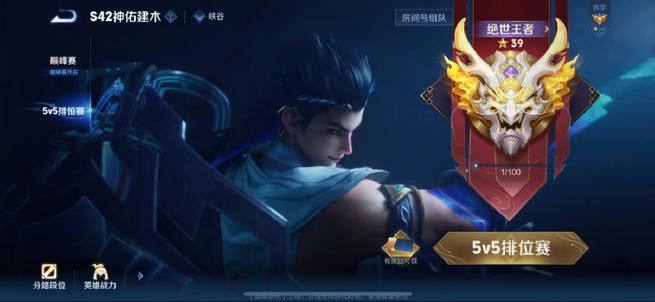 王者荣耀s43赛季什么时候开始游戏截图