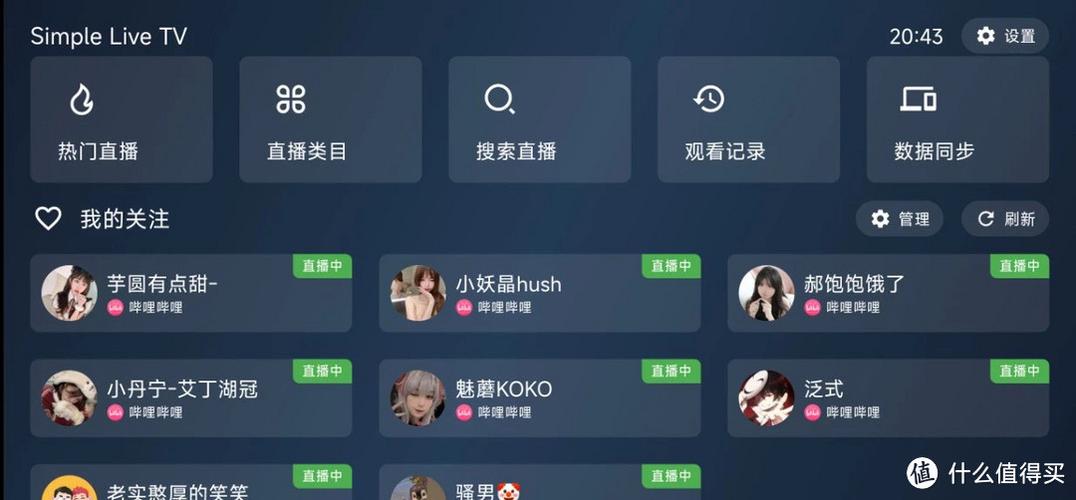 电视直播live软件