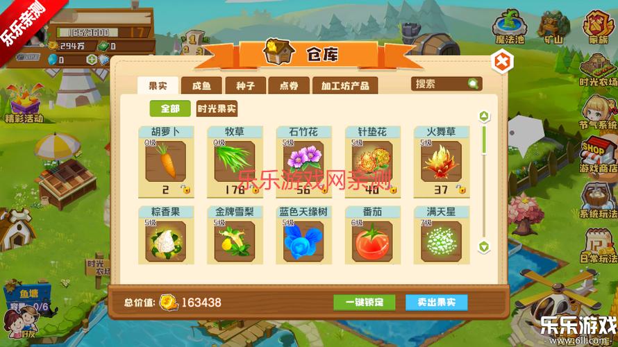 QQ农场老版本怎么下载游戏截图