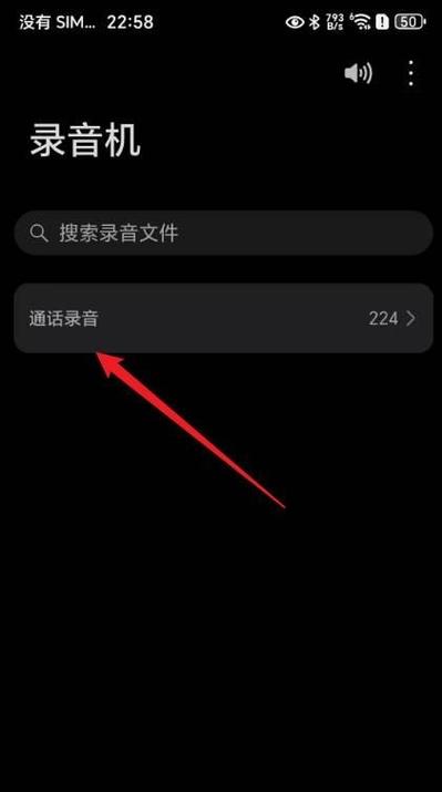 荣耀通话录音在哪里截图