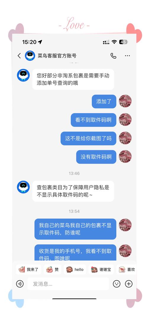 不发取件码有什么猫腻