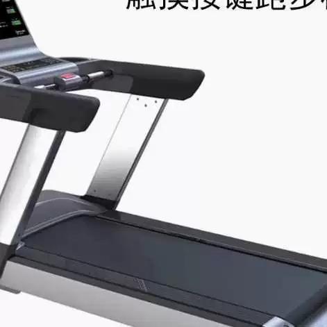 跑步机按键没反应怎么回事截图