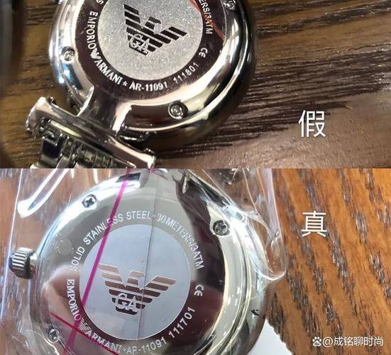 阿玛尼手表后盖编号查询真假