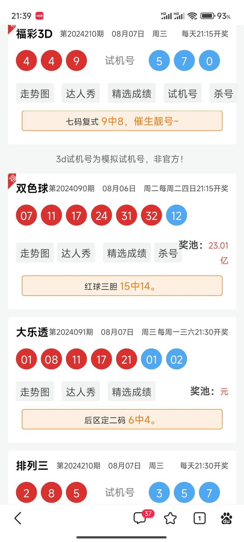 26333.com开奖查询