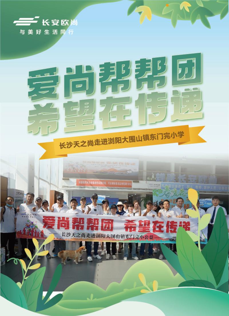 爱尚帮