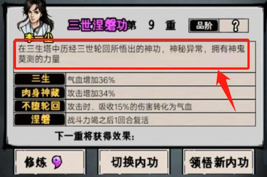 江湖风云录洛阳篇支线5怎么过
