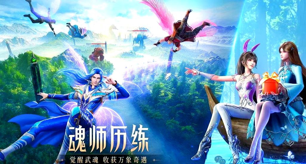 斗罗大陆魂师对决国际服