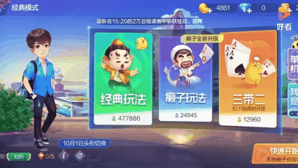 斗地主天地癞子规则图标