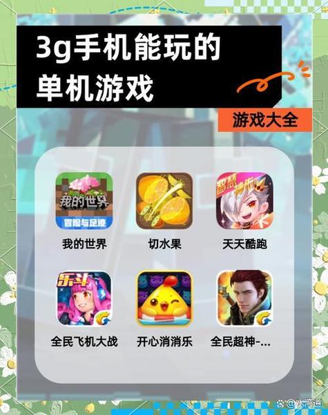 手机好玩的单机游戏图标