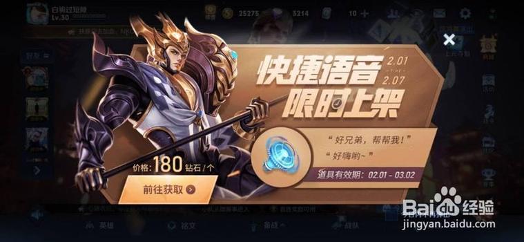 王者荣耀组队版本不一致