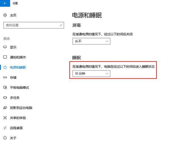睡眠休眠关闭显示器什么区别
