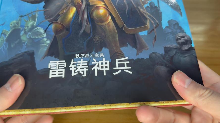 战锤升级的奖励和要求
