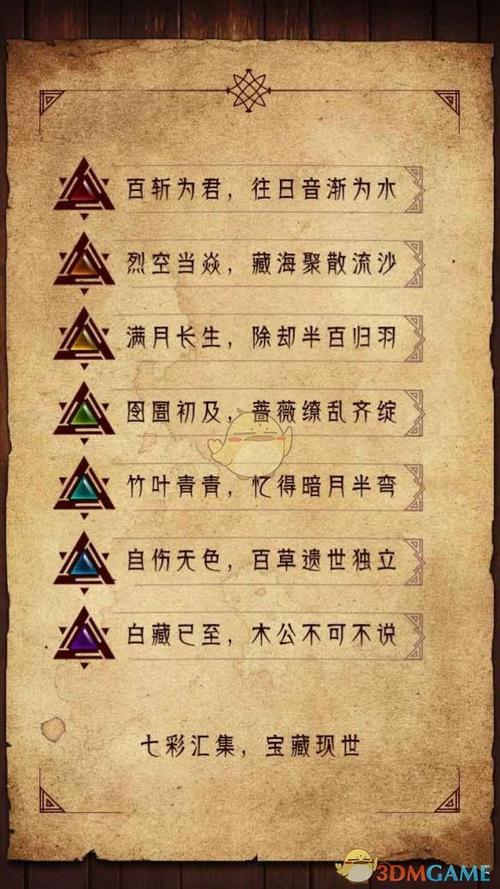 荒野日记孤岛七颗珠子