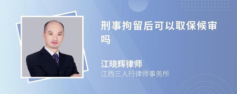 刑拘可以取保候审吗
