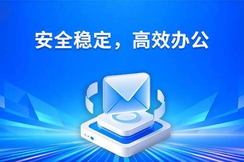 网易账户安全