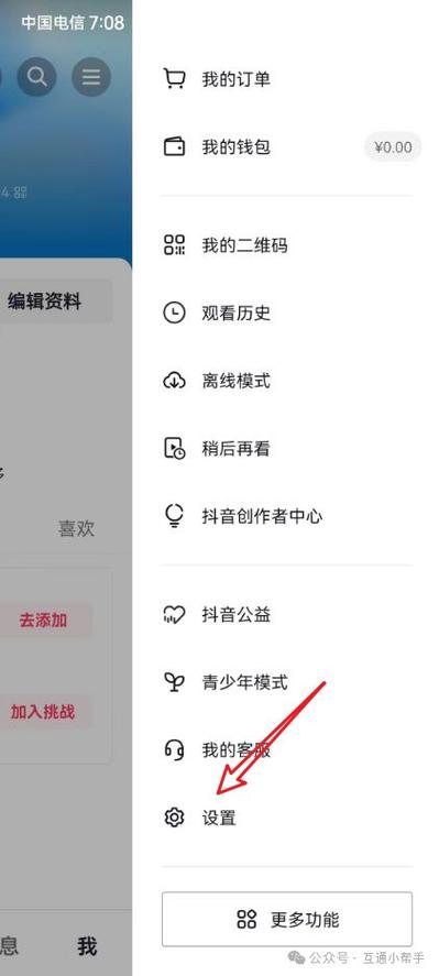 怎么知道别人登录了我的抖音号
