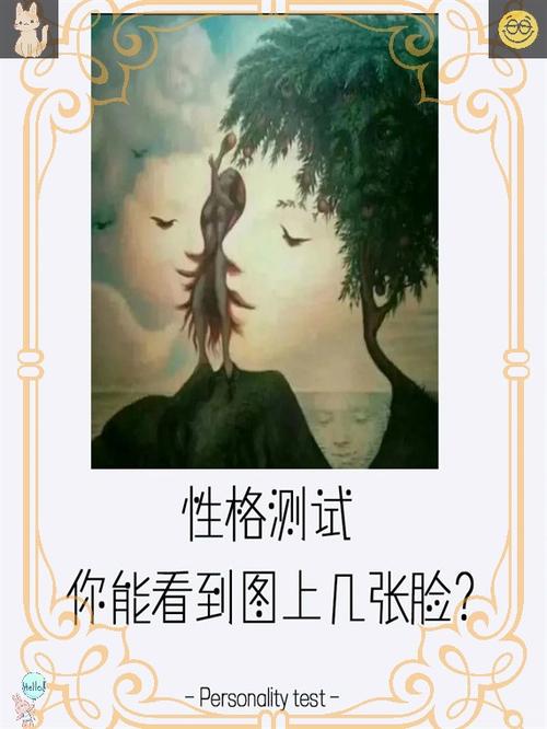 测试情商的测试题10道截图