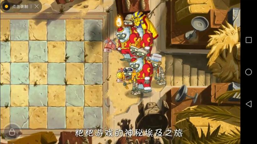 游拍植物大战僵尸2