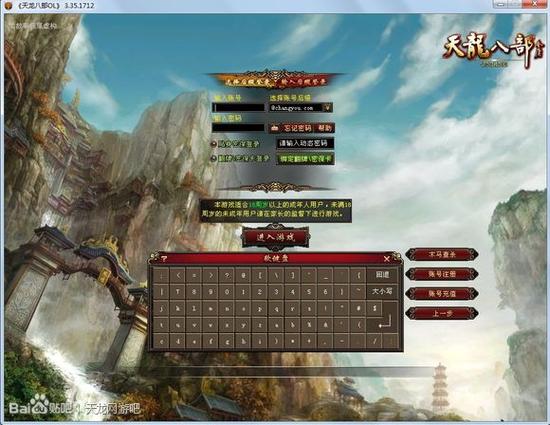 天龙八部新版旧版区别缩略图