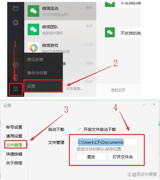 微信照片一键导入电脑缩略图