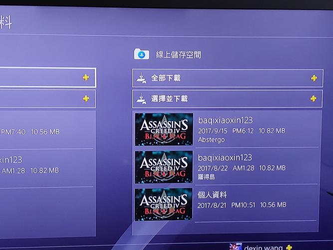 黑旗怎么调简体中文截图