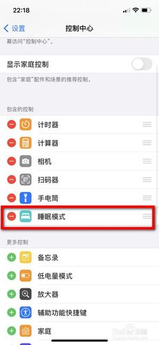 苹果手机左上角有个床的标志